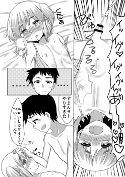 [Amecir (Amesawa Yagi)] Boku no Kanojo. 2 [Digital] - page 14