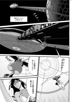 [Nagashima Chousuke] Seireki 2200 Nen no Ota Ch. 11-16 [Digital] - page 5