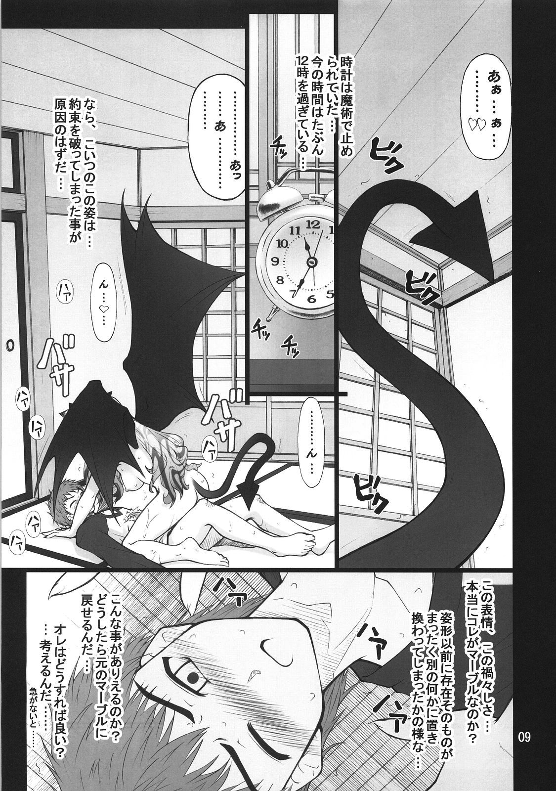 (C74) [PURIMOMO (Goyac)] Grem-Rin 3 (Fate/stay night) page 8 full