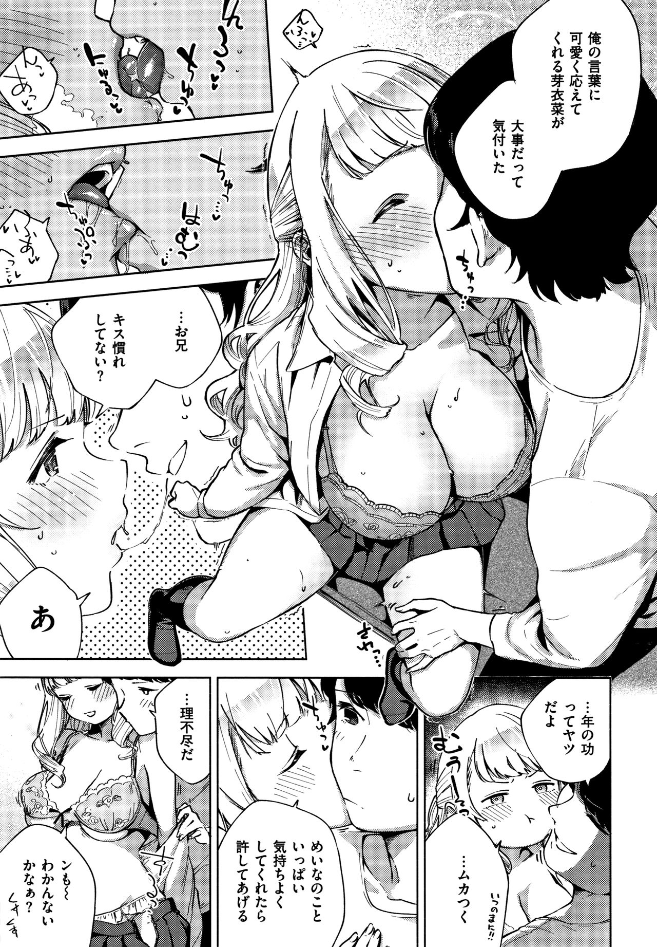 [Herio] YaMiTsuKi Pheromone page 16 full