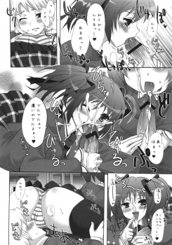(COMIC1☆2) [Pandagaippiki. (Komizu Miko)] i2M Iincho, Imouto, Maid-san Soushuuhen - page 17