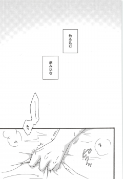 (C89) [ERARE (Gura, Guri)] Asahi no Youna Yuuhi o Tsurete (Haikyuu!!) - page 31