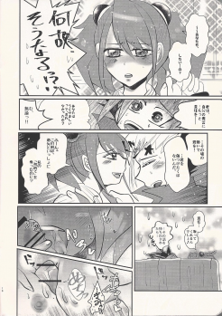 (Ore no Turn 3) [SYNCHROSE (Shirota)] Quartet Phantom (Yu-Gi-Oh! ARC-V) - page 16