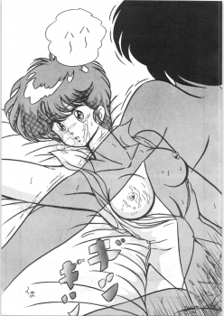 [C-COMPANY] C-COMPANY SPECIAL STAGE 2 (Ranma 1/2) - page 4