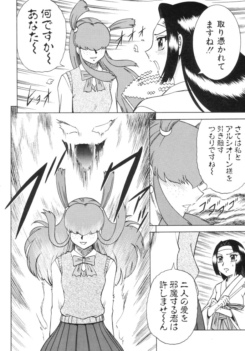 (C57) [Circle Taihei-Tengoku (Aratamaru)] NIGHT HEAD 10 (SoulCalibur, Viper GTS) page 38 full