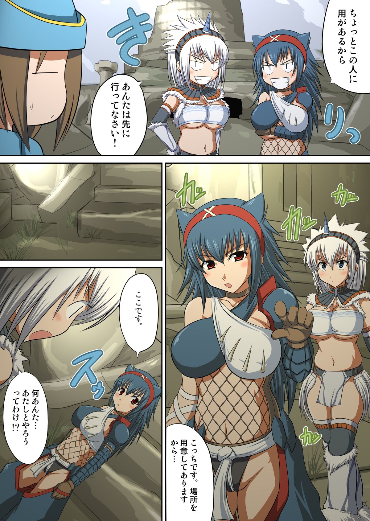 [AN-ARC (Hamo)] Kirin to Naruga to Azul to (MONSTER HUNTER) [Digital] page 30 full