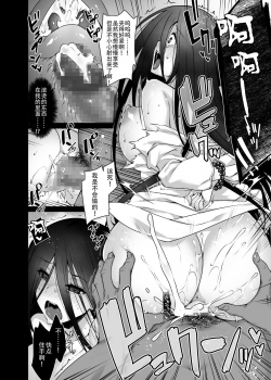 [Himeya (Abe Inori)] Rental Tanetsuke Oji-san Ghost ~Tera Umare no Tanetsuke Oji-san Yuurei to Nonstop Hame Jorei~ [Chinese] [不咕鸟汉化组] [Digital] - page 17