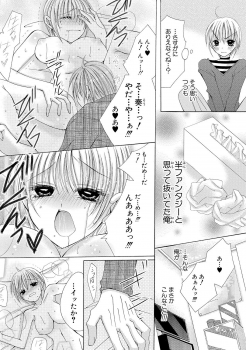 [Arata Kaoru] Nyopaika!! ~Nametari, Iretari, Hasandari!?~ 1 - page 29