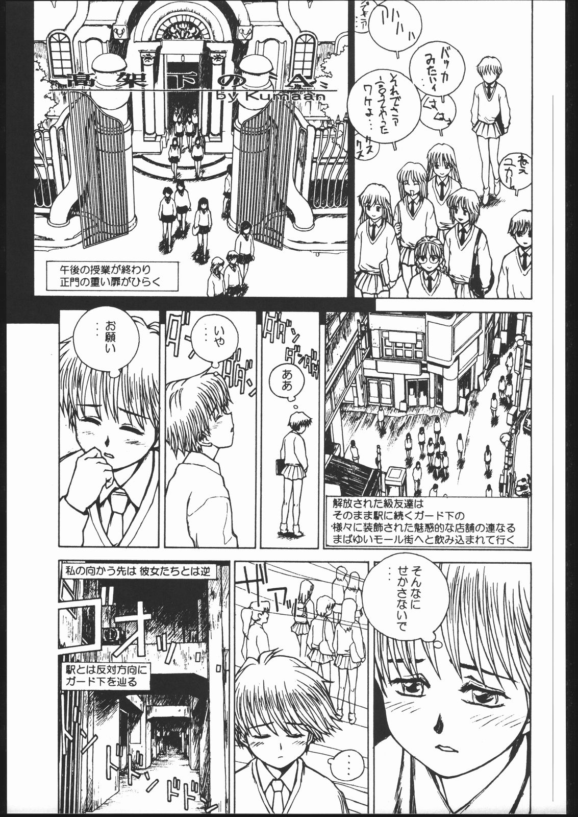 [PINK CAT'S GARDEN] SEXCEED ver.8.0 page 38 full
