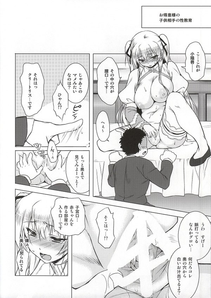 (C86) [Genki no Mizu no Wakutokoro (Funamushi, Kumacchi, mil)] Naraka (Ragnarok Online) page 29 full
