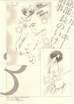 (C73) [Zero=Mono (Akuta Rinko)] Tennen Rookie to Fukubuchou no Ikenai Jouji 3 (Ouran High School Host Club) - page 17
