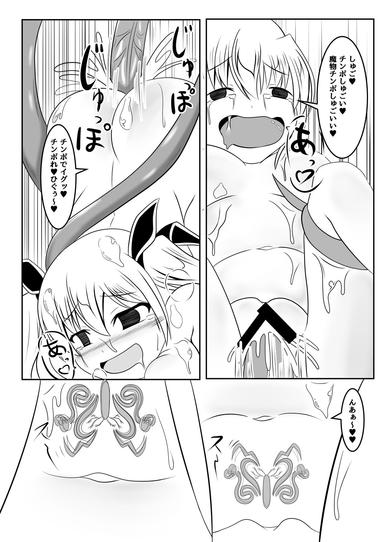 [Namahagure no Mori (Namahagure)] Fuuin no Miko ~Soshite Oujo wa Kuni o Horobosu~ page 48 full