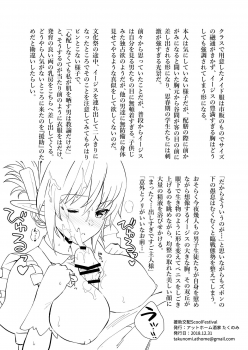 [Athome Shuka (Takunomi)] Enjo Kouhai School Festival [Digital] - page 4