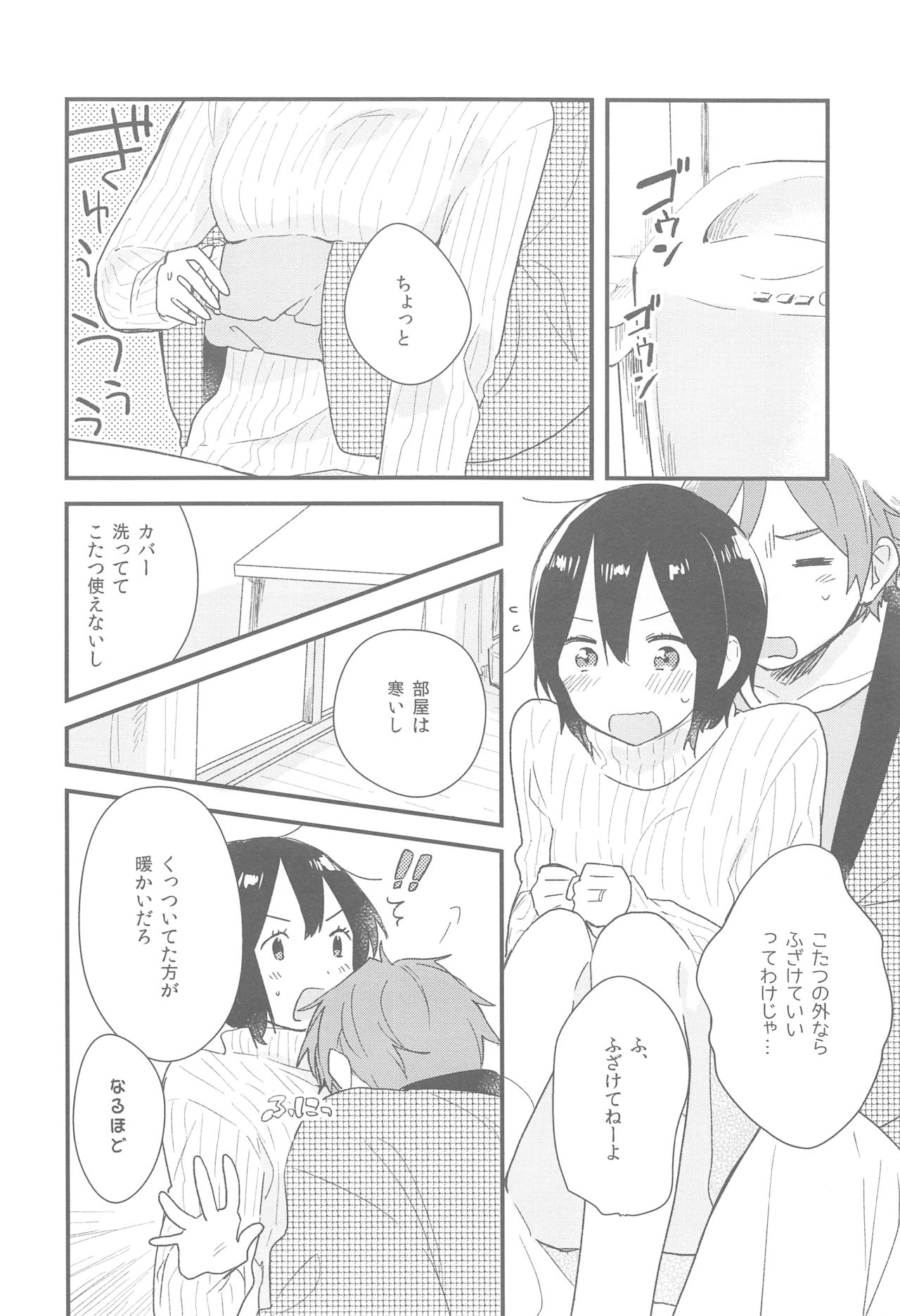 (C87) [hanada. (Momose)] Hearty Orange (Tamako Market) page 7 full