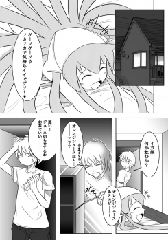 [Uchuu ☆ Porta (Kawa)] Stand by Me (Shinryaku! Ika Musume) [Digital] - page 7
