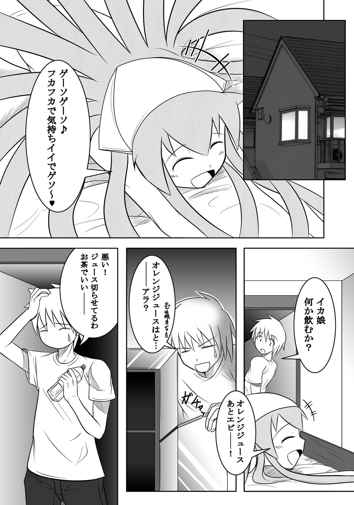 [Uchuu ☆ Porta (Kawa)] Stand by Me (Shinryaku! Ika Musume) [Digital] page 7 full