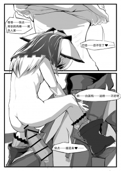 [saluky] 关于白面鸮变成了幼女这件事 (Arknights) [Chinese] - page 18