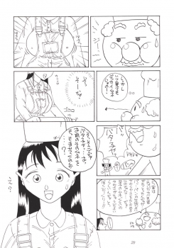 [Tsurikichi-Doumei (Various)] Nana Nin No Nan Demo-R (Various) - page 19