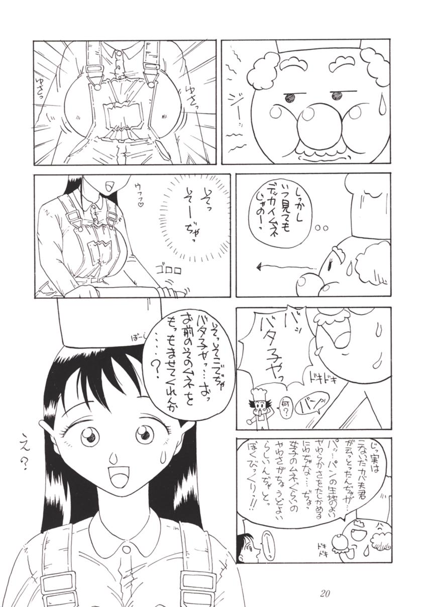 [Tsurikichi-Doumei (Various)] Nana Nin No Nan Demo-R (Various) page 19 full