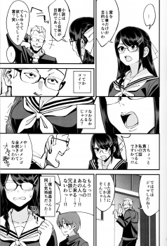 (C95) [Dokudami (Okita Ababa)] Boku ga Kataomoi Shiteita Bungaku Shoujo ga Keihaku na Classmate ni NTRreta Hanashi - page 10