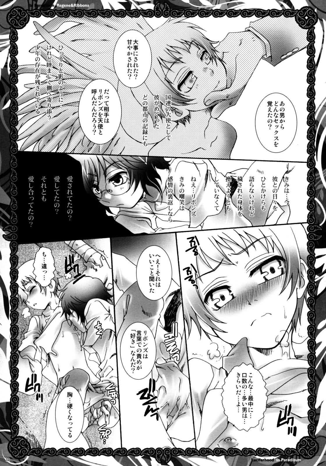 (C75) [Luciferhood (Uchoten)] In Paradisum (Gundam 00) page 13 full
