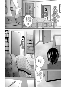 [Tsubaki Jushirou] Ane Lover [Digital]　 - page 20
