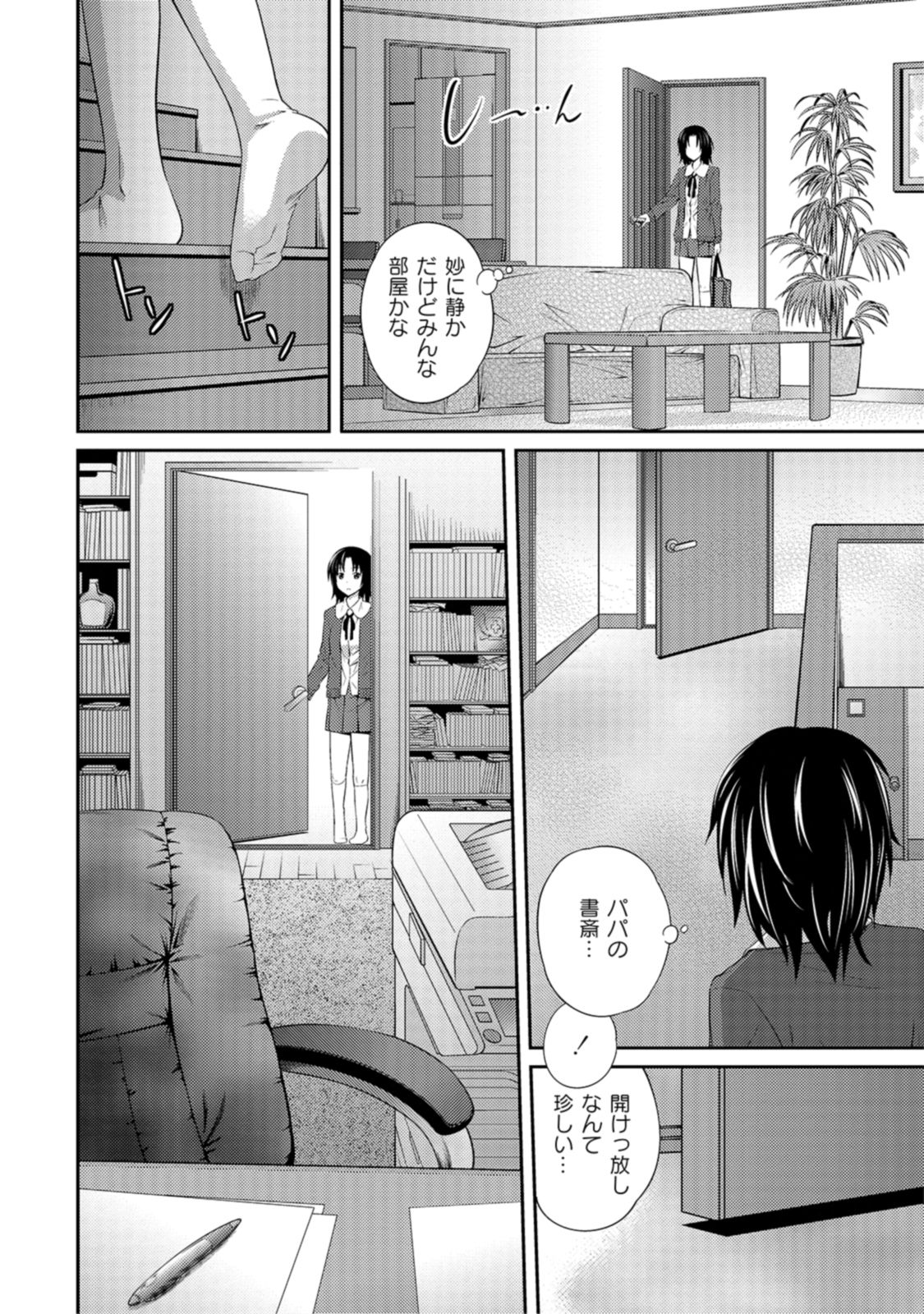 [Tsubaki Jushirou] Ane Lover [Digital]　 page 20 full