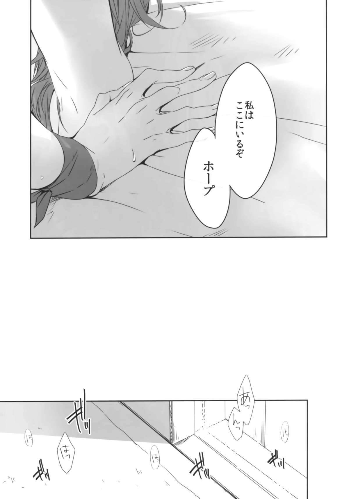 (SUPER24) [CassiS (Rioko)] CXIA (Final Fantasy XIII) page 29 full