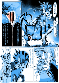 [Z-ton] Lizerd Musume Sanran Manga NILLDILL (Hyakki Yakou Lv. 2 Lizerds) [Colorized] - page 6