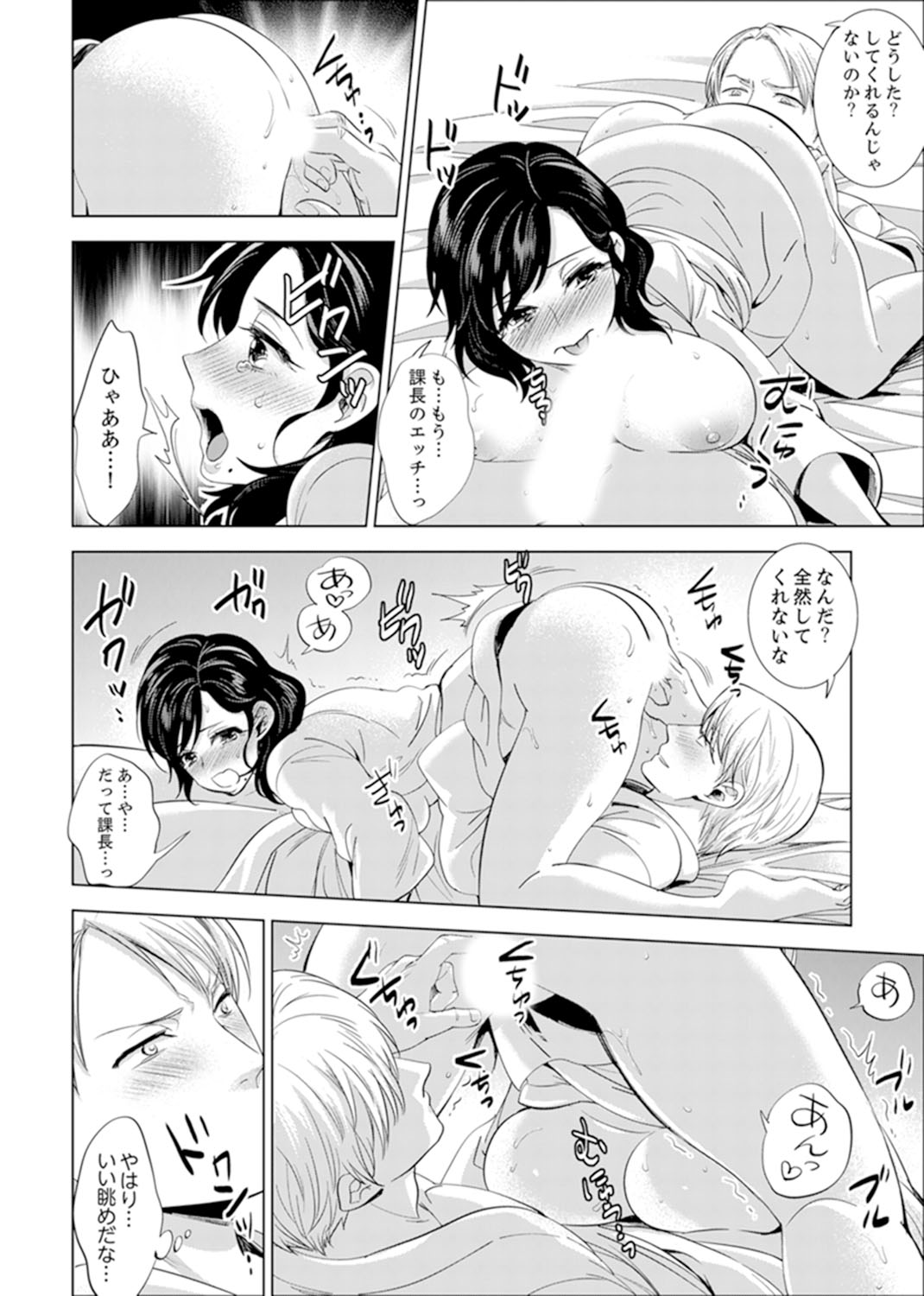 [Motika] Shain Ryokou de Deisui Ecchi ! ~Onsen no Naka de Atsui no Haitteruu… Ch. 1-12 [Ongoing] page 224 full