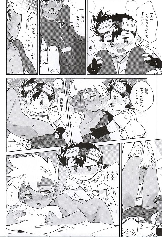 [EX35 (Kamaboko RED)] Amuamu (Bakusou Kyoudai Lets & Go!!) page 26 full