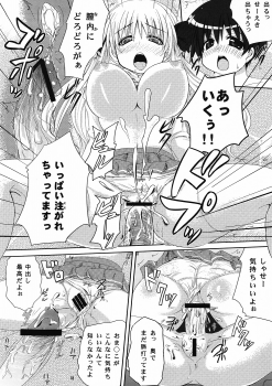 (C77) [Omega Circuit (NACHA)] Miyanaga san, Mata riichi desuka? (-Saki-) - page 17