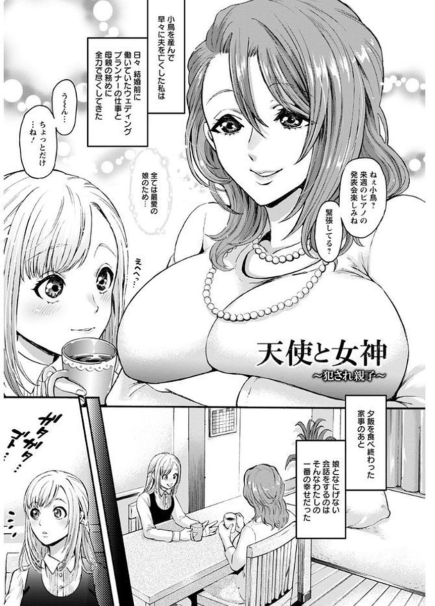 [Kijima Daisyarin] Mesuochi Kichikukan [Digital] page 5 full