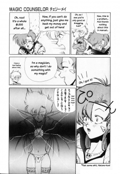 [Yumesaki Ai] Magic Counselor Cherry Mei [Englsih] - page 10