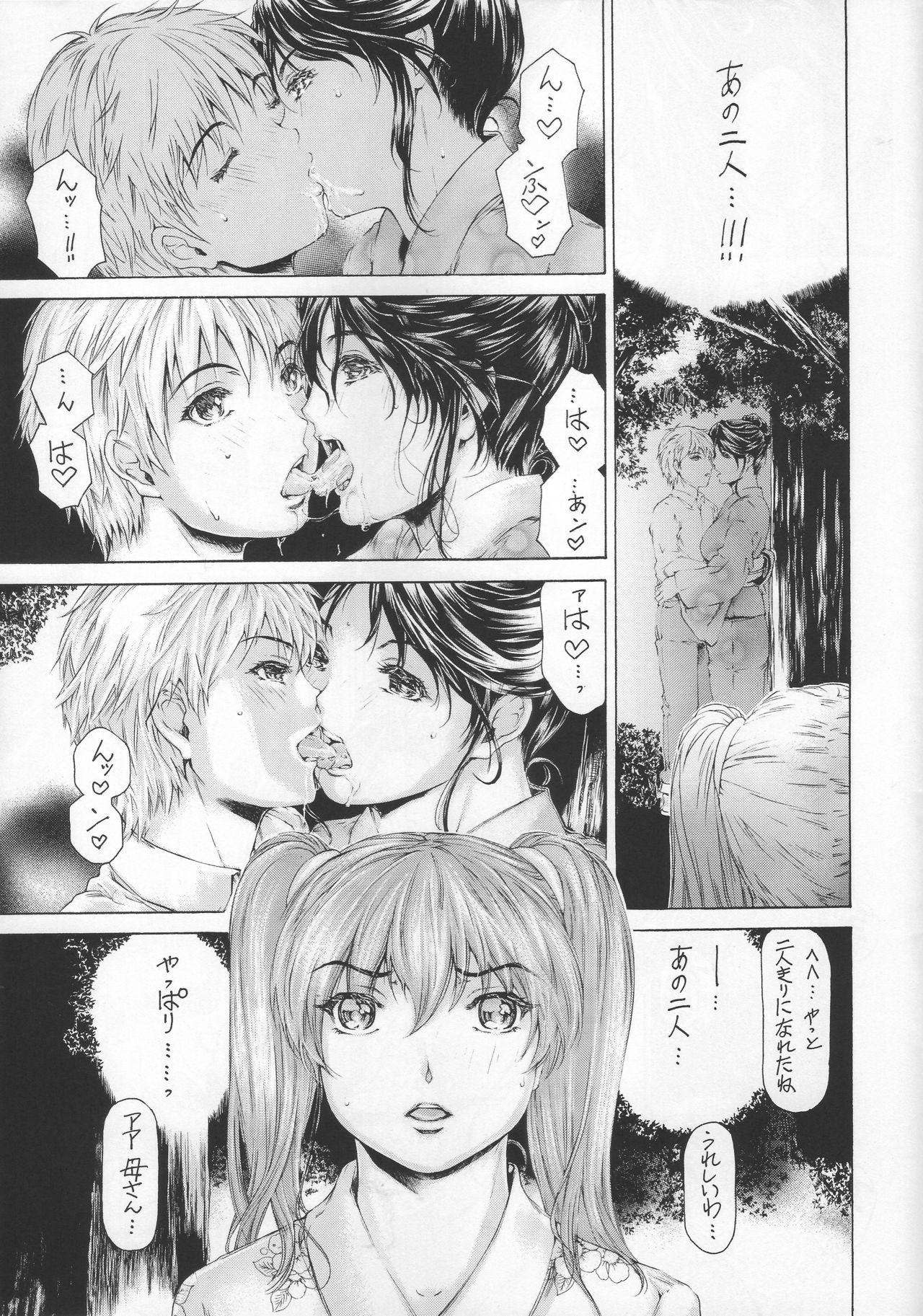 (COMIC1☆11) [Subesube 1kg (Narita Kyousha)] 9-Ji Kara 5-ji Made no Koibito Ch. 9 ~Nine to Five Lover~ page 15 full