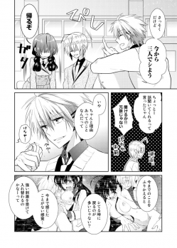 [Satoru] nikutai change. ～Oni-chan no karada de iku nante!!～ (2) - page 23