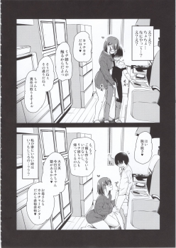 (COMITIA131) [Shin Hijiridou Honpo (Hijiri Tsukasa)] Pet Mimamori Camera ni Ane to Otouto no Sex ga Utsutteta. - page 7