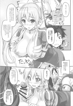 (SC2018 Spring) [Primal Gym (Kawase Seiki)] Sister Affection On&Off SAO Soushuuhen (Sword Art Online) - page 8
