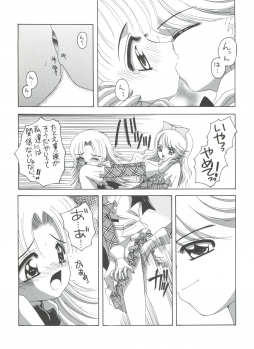 (C65) [Yukimi Honpo (Asano Yukino)] Nadja! 5 Nadja to Rosemary Brooch no Unmei! (Ashita no Nadja) - page 17
