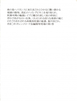 [Akiyama Production (Tatsumu Kyou)] Kimagure Datenshi - Defet orange angel (Kimagure Orange Road) - page 36