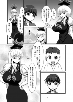 [Tsurimura (Histamine C)] Uchuujin VS Keine-sensei (Touhou Project) [Digital] - page 4