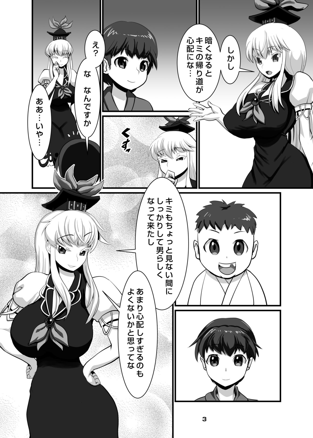 [Tsurimura (Histamine C)] Uchuujin VS Keine-sensei (Touhou Project) [Digital] page 4 full