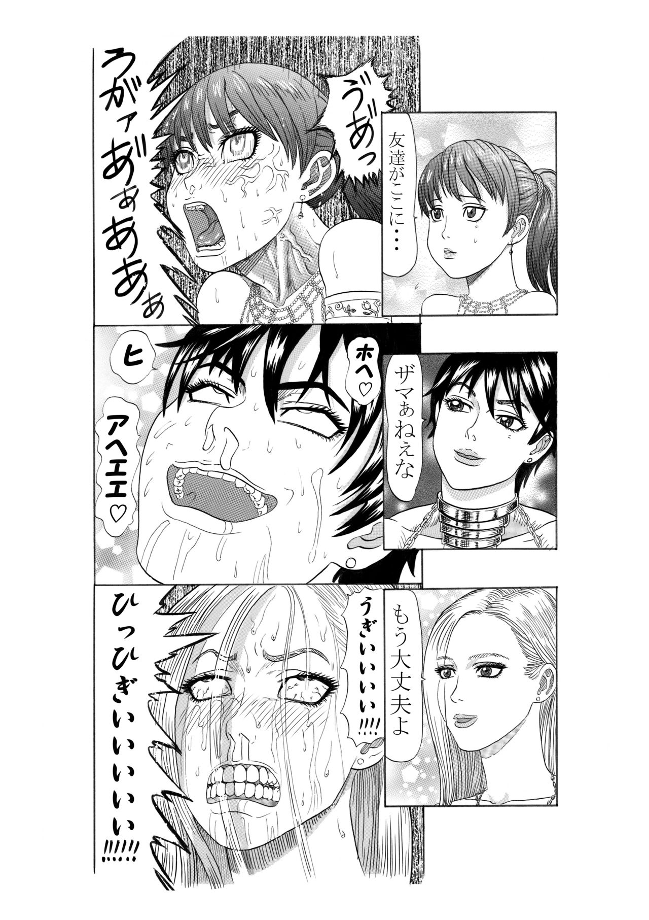 [Watanabe Tou (Watanabe Kenpo)] Butaningen no Doukutsu Kouhen page 66 full