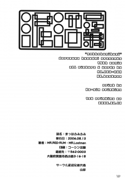 (C70) [Doronuma Kyoudai (Mr.Lostman, RED-RUM)] Mahha Fumi Fumi (Dragon Quest III) [English] - page 40