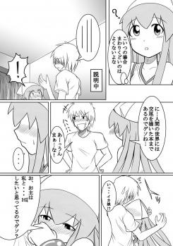 [Uchuu ☆ Porta (Kawa)] Stand by Me (Shinryaku! Ika Musume) [Digital] - page 9