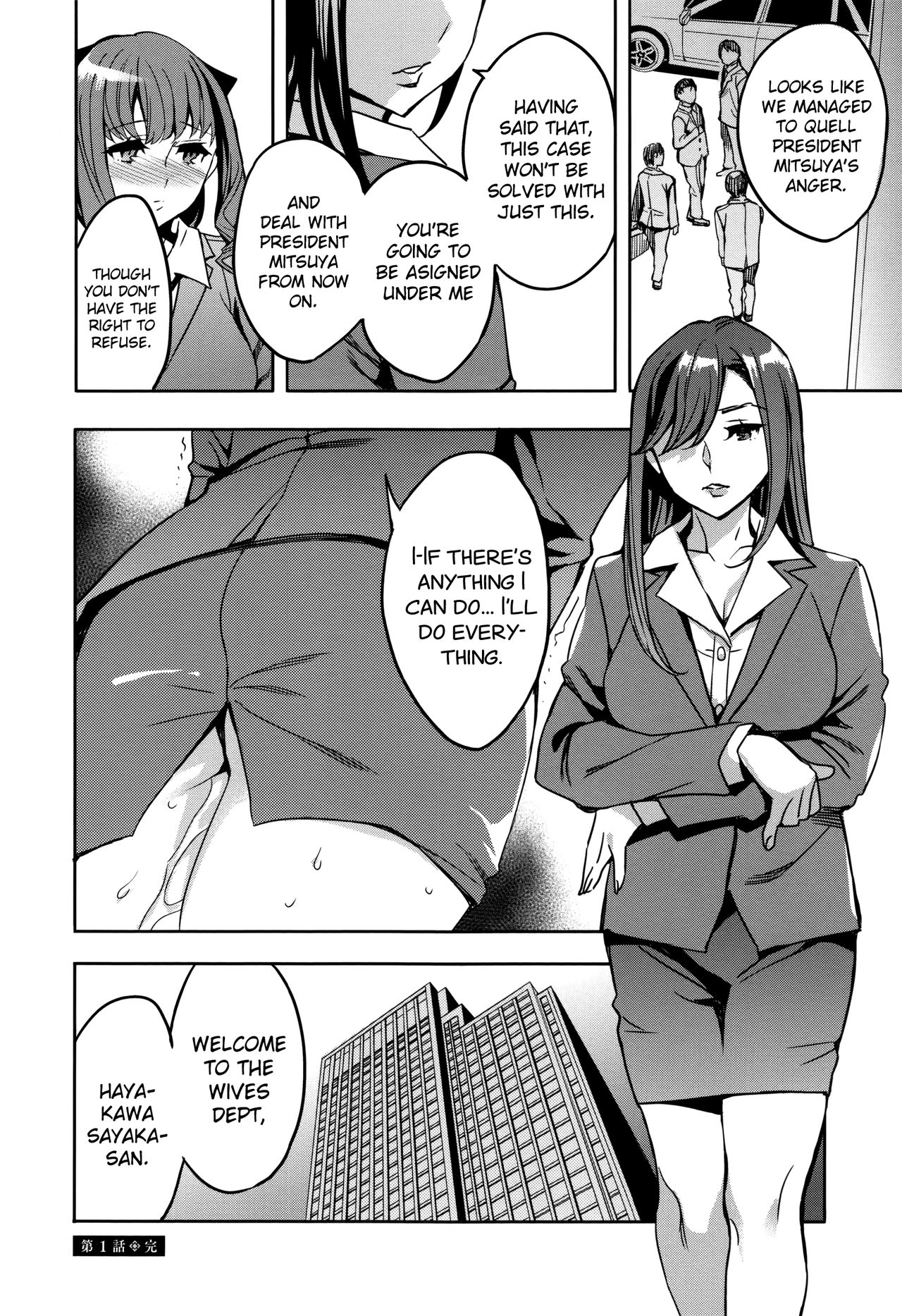 [Emua] Sekigahara Shouji Hitodumabu Ch.1-7 [English] [biribiri] page 18 full