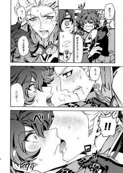 [Kometubu (Rittiri)] Cindy no Tsumayouji ni Biyaku ga Shikoma Rete Shimatta ze yo! (Bakumatsu Rock) - page 19