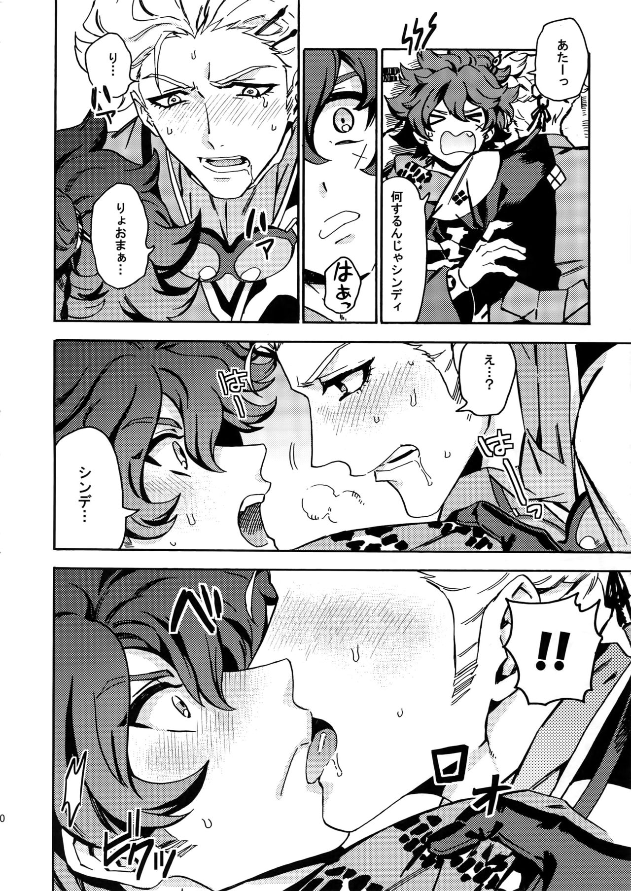 [Kometubu (Rittiri)] Cindy no Tsumayouji ni Biyaku ga Shikoma Rete Shimatta ze yo! (Bakumatsu Rock) page 19 full