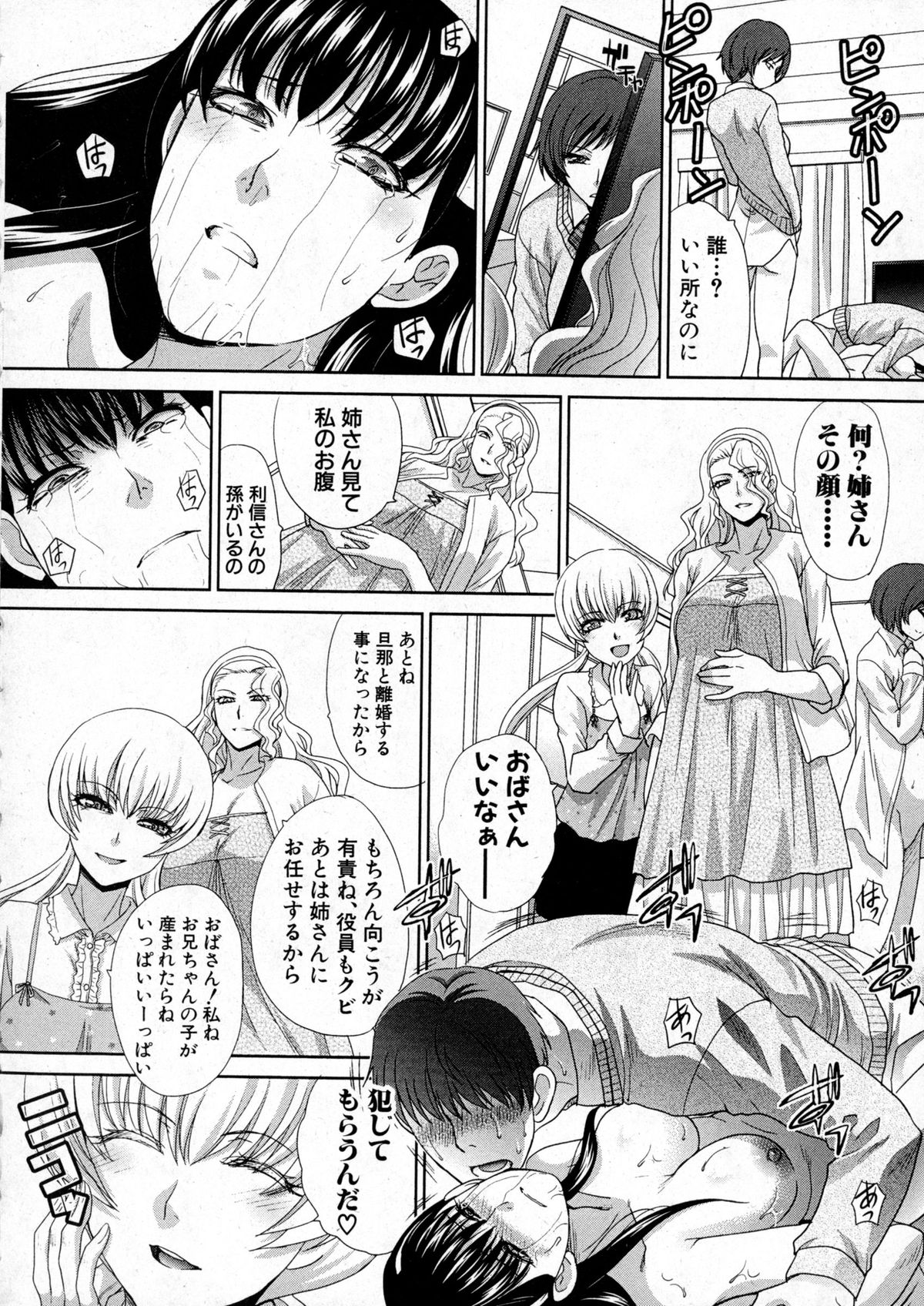 COMIC Shingeki 2016-01 page 88 full