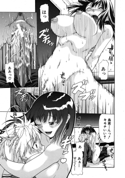 [Ozawada Kengo] Darakunodesutomasuta - page 41